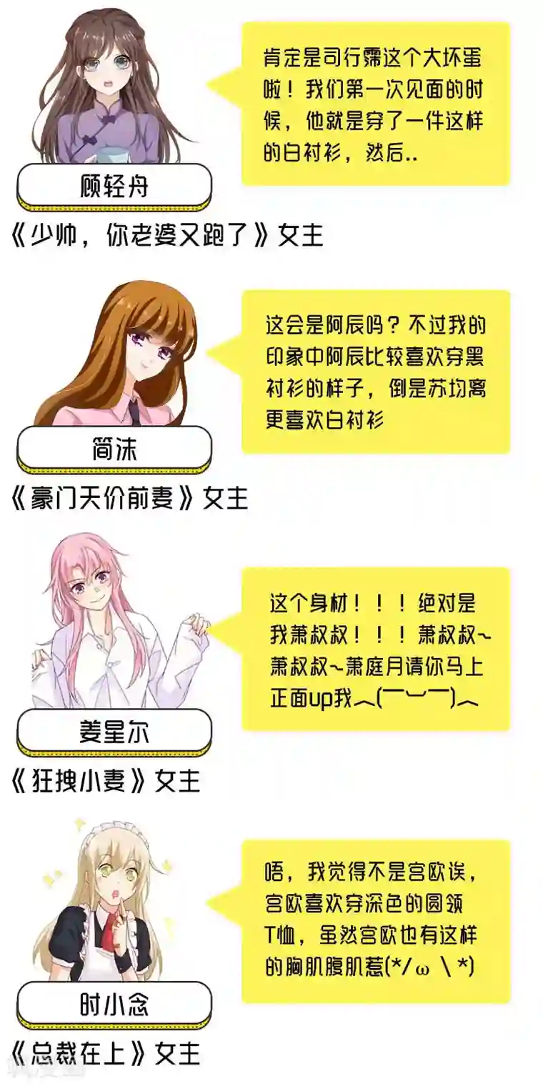 豪门天价前妻第381话 婚礼进行曲
