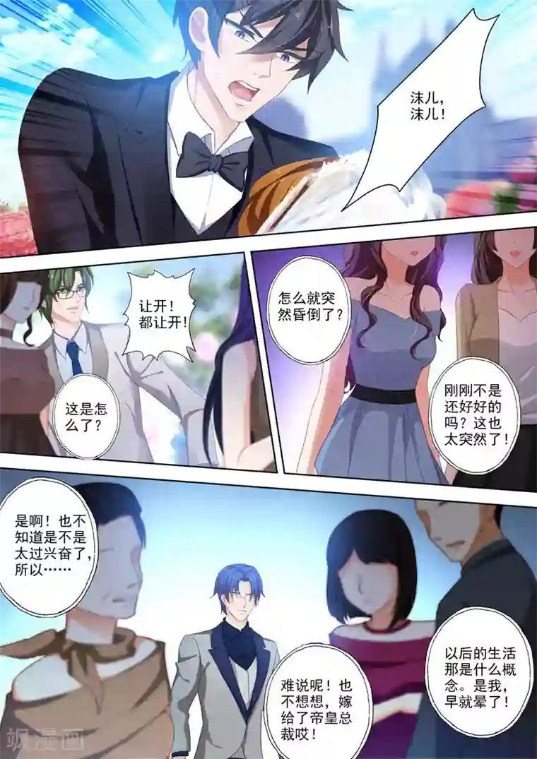 豪门天价前妻第382话 横生突变！简沫晕倒