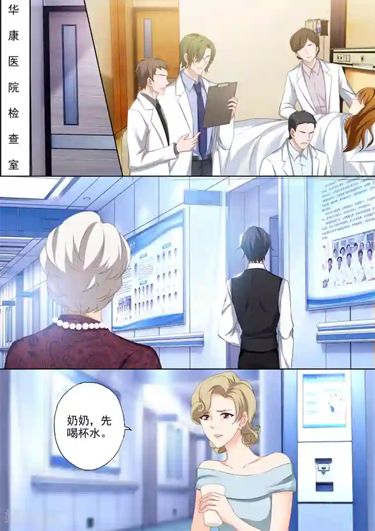 豪门天价前妻第382话 横生突变！简沫晕倒