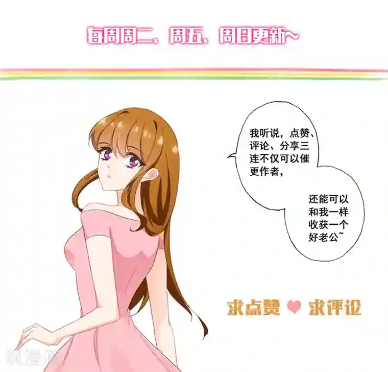 豪门天价前妻第382话 横生突变！简沫晕倒