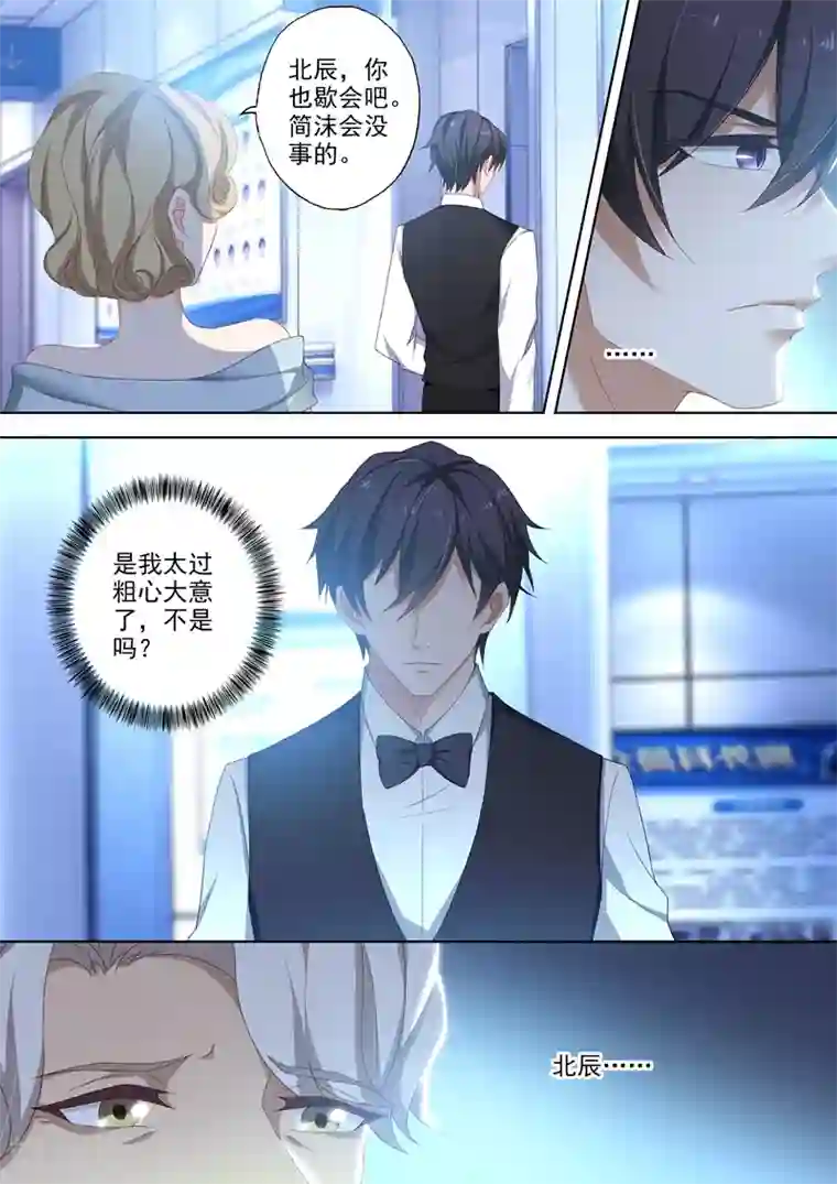 豪门天价前妻第383话 顾北辰没有退路了