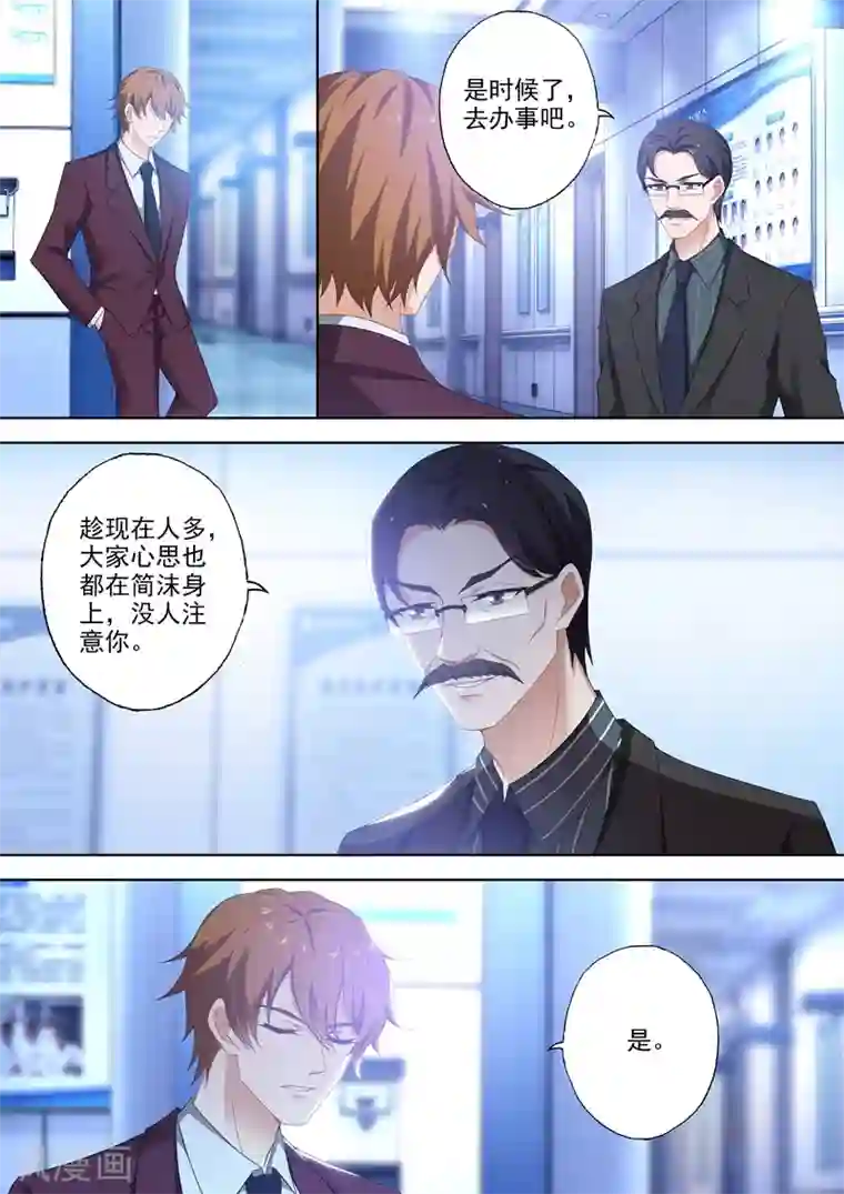 豪门天价前妻第383话 顾北辰没有退路了