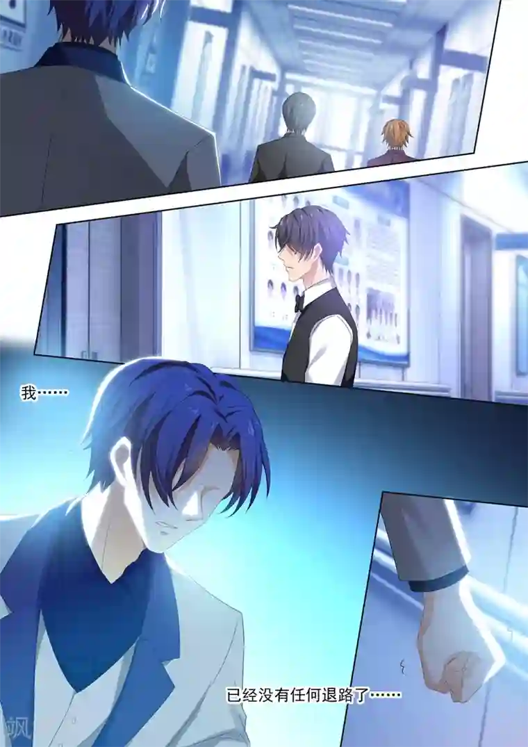 豪门天价前妻第383话 顾北辰没有退路了