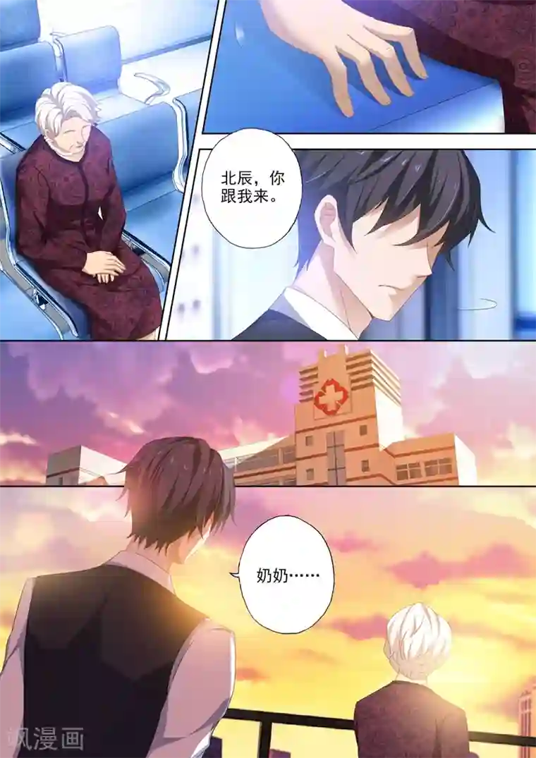 豪门天价前妻第383话 顾北辰没有退路了