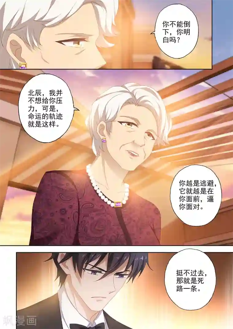 豪门天价前妻第384话 为她，我什么都愿意！