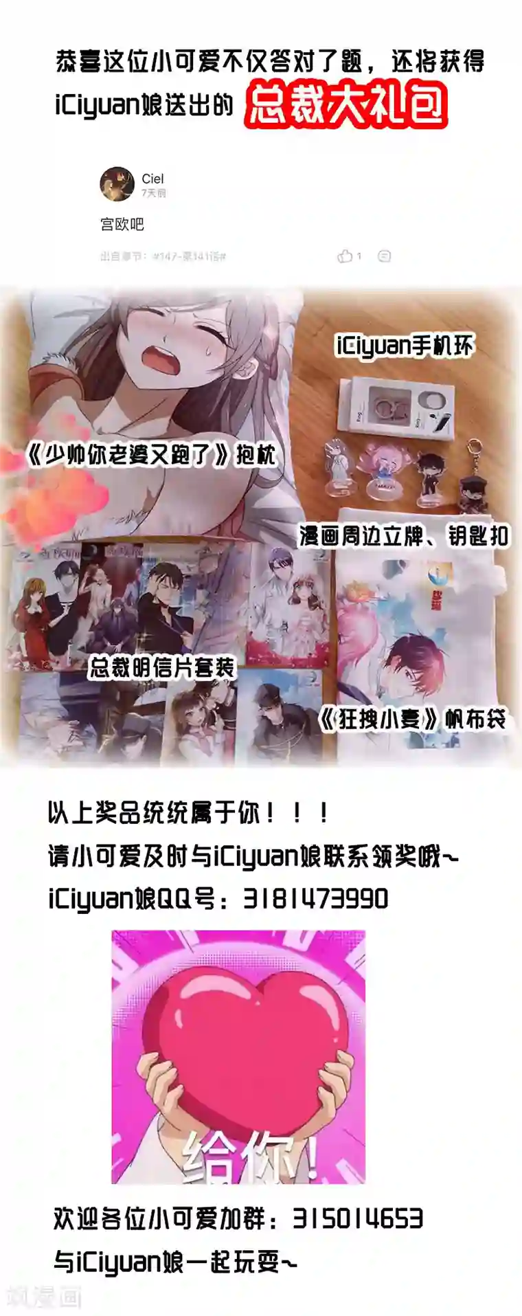 豪门天价前妻第384话 为她，我什么都愿意！