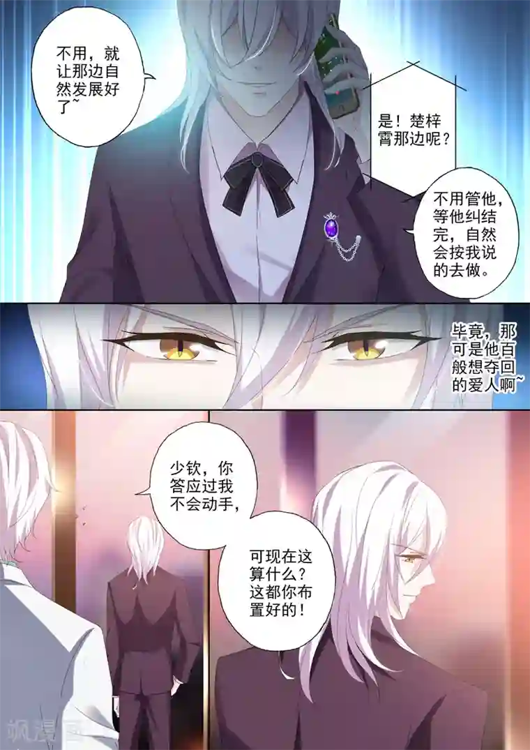 在教室里被学霸c到哭H第385话 沫儿，你不能有事！