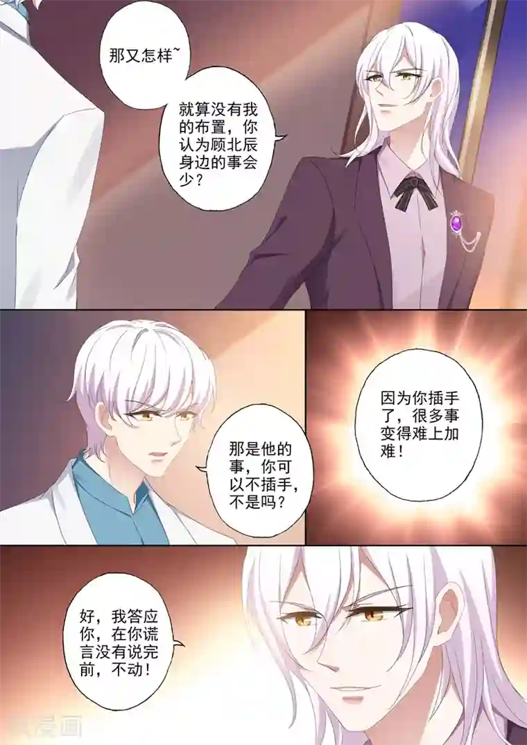 在教室里被学霸c到哭H第385话 沫儿，你不能有事！