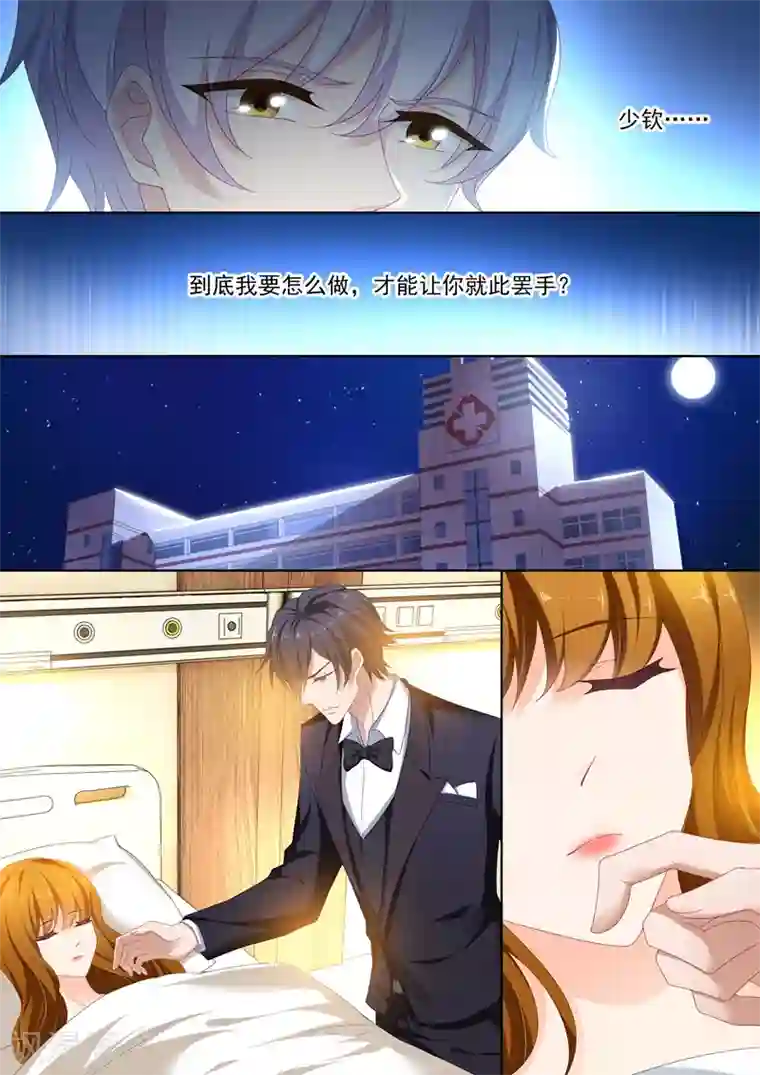 豪门天价前妻第385话 沫儿，你不能有事！