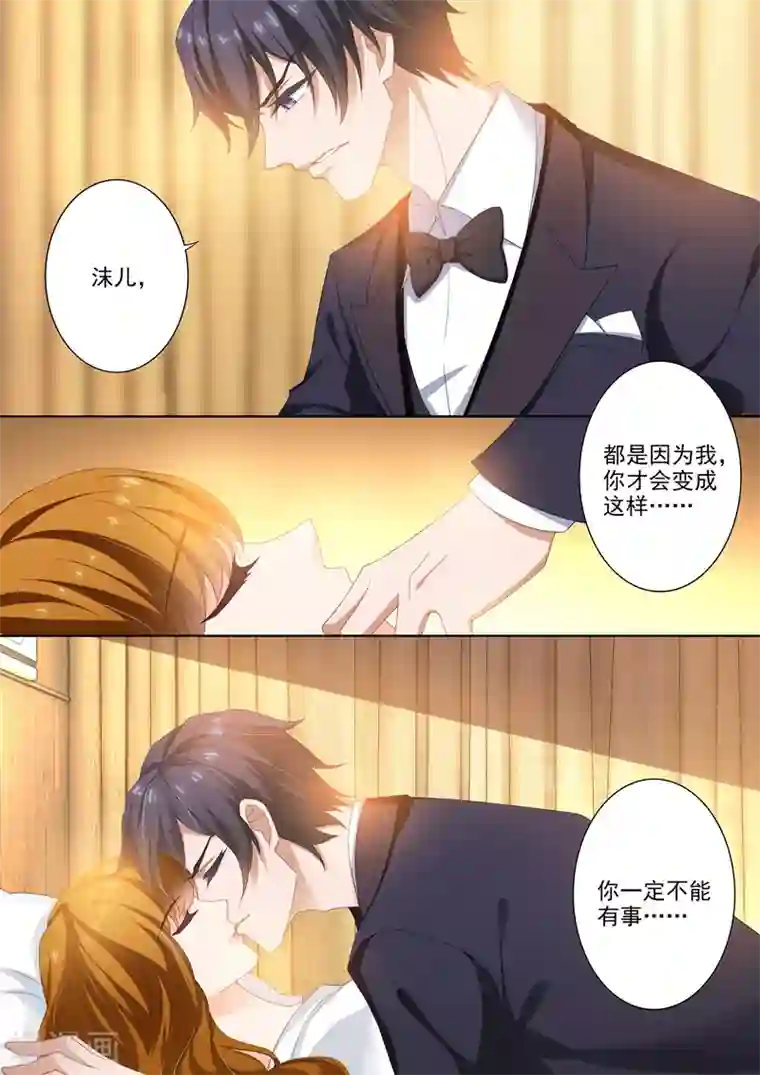 豪门天价前妻第385话 沫儿，你不能有事！