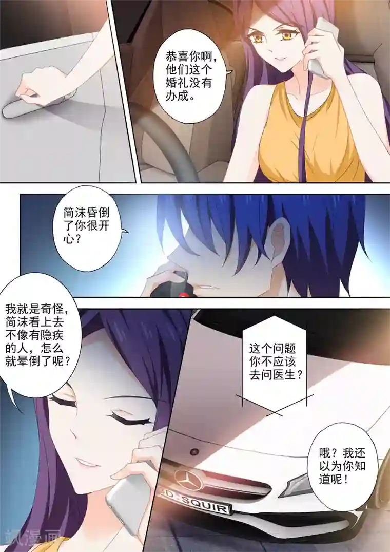 在教室里被学霸c到哭H第385话 沫儿，你不能有事！