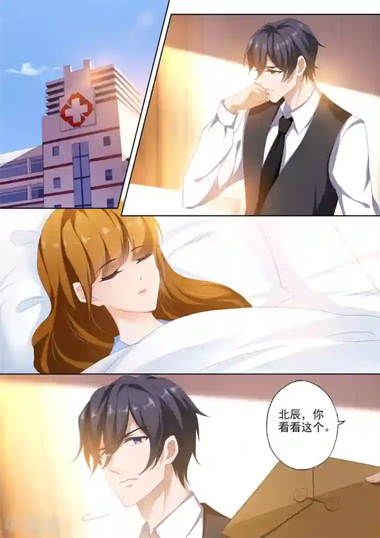 豪门天价前妻第386话 依赖性药物！