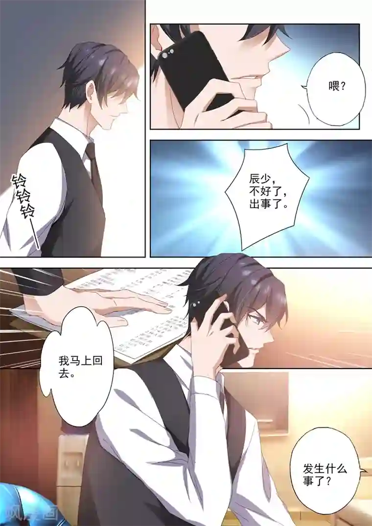 豪门天价前妻第386话 依赖性药物！