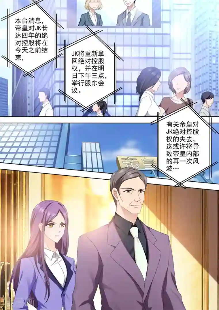 豪门天价前妻第386话 依赖性药物！