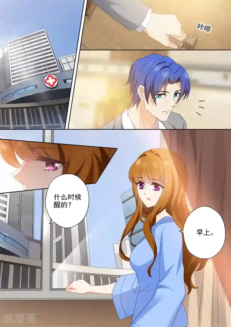 豪门天价前妻第387话 我们，只能这样了吗？