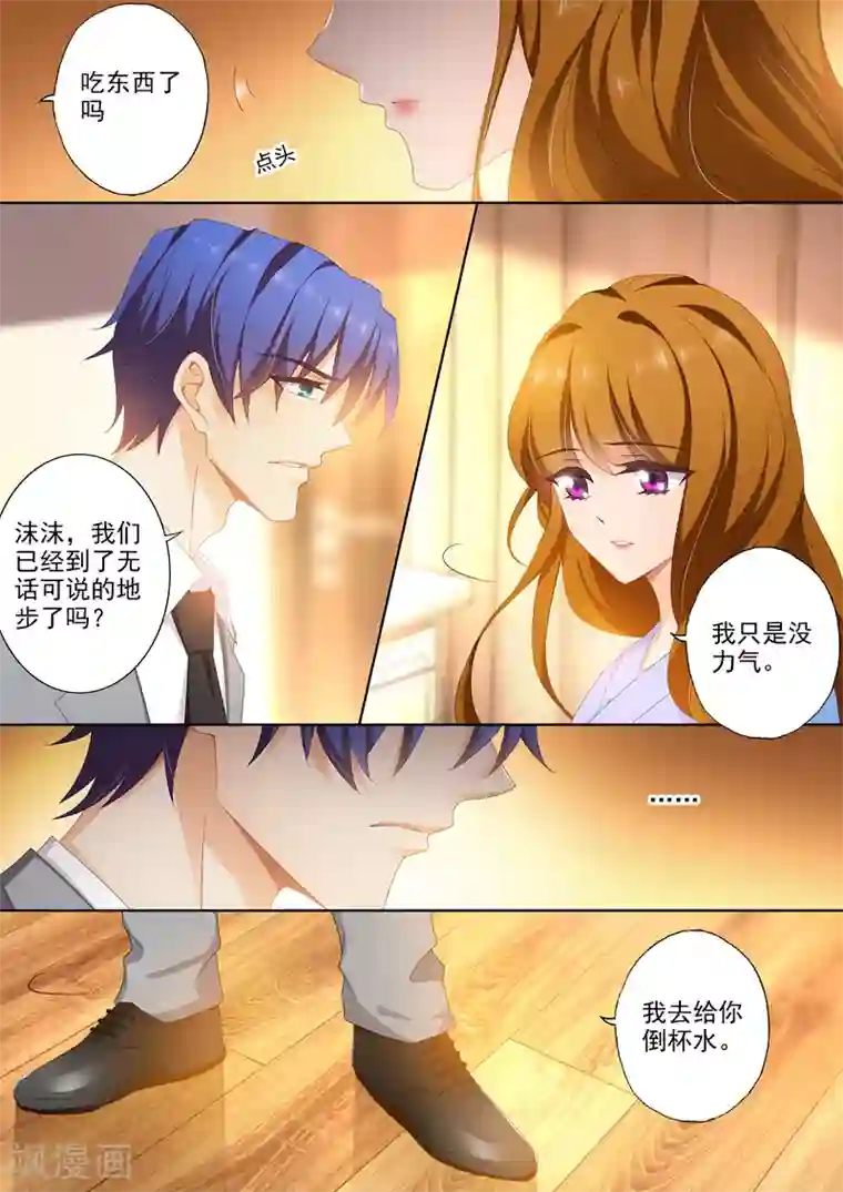 豪门天价前妻第387话 我们，只能这样了吗？