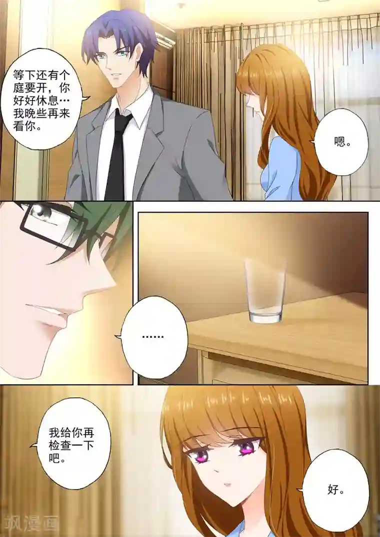 豪门天价前妻第388话 果然是人为的！