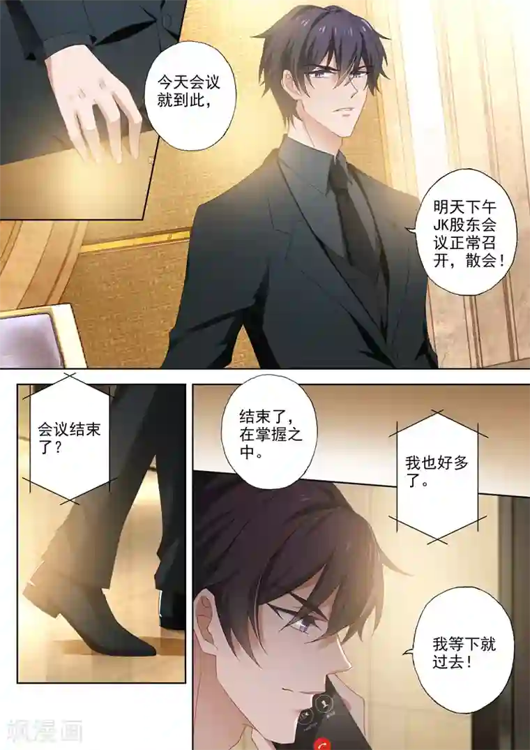 豪门天价前妻第388话 果然是人为的！