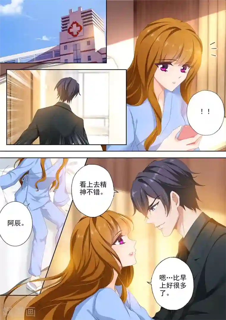 豪门天价前妻第388话 果然是人为的！