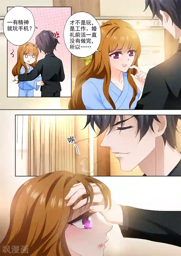 豪门天价前妻第388话 果然是人为的！