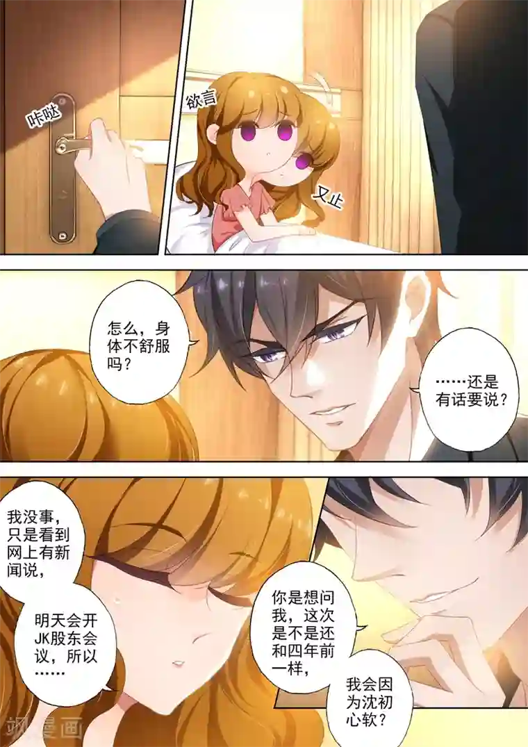 豪门天价前妻第389话 真相即将浮出水面！