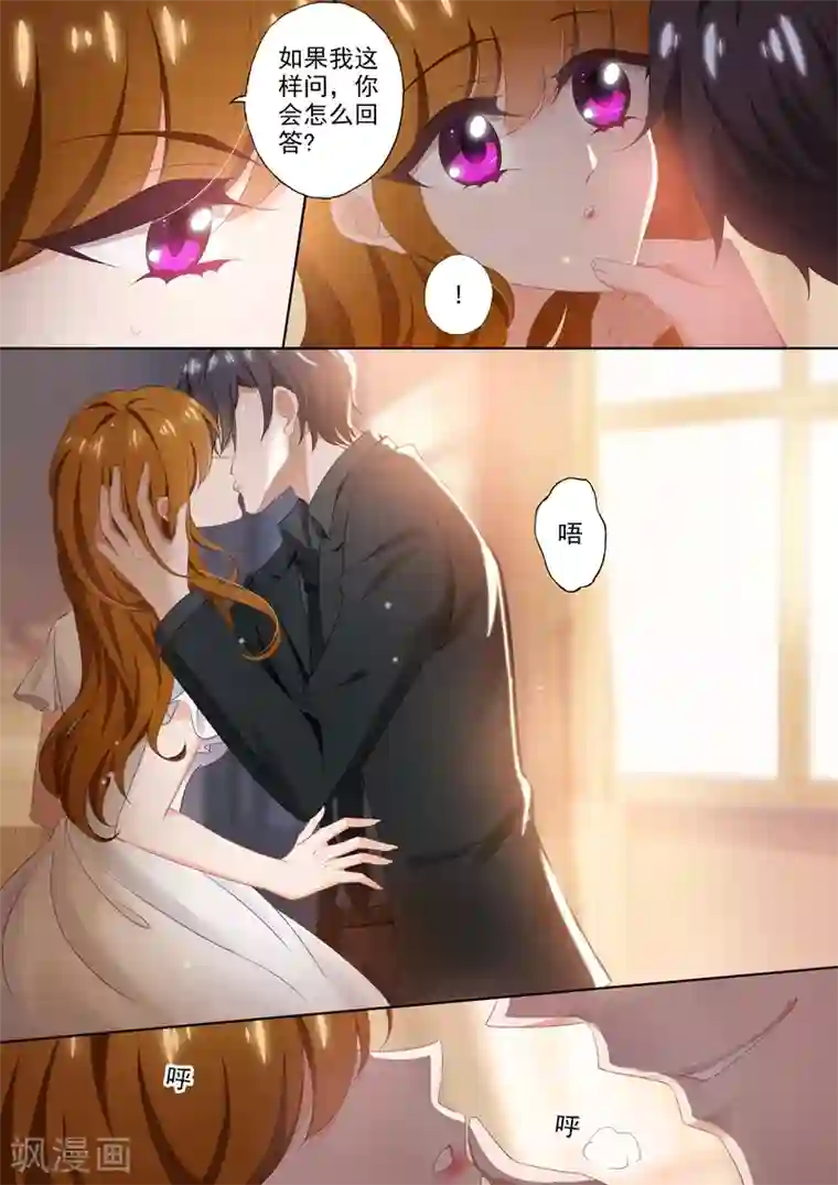 豪门天价前妻第389话 真相即将浮出水面！