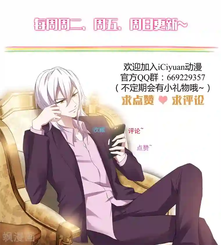 豪门天价前妻第389话 真相即将浮出水面！