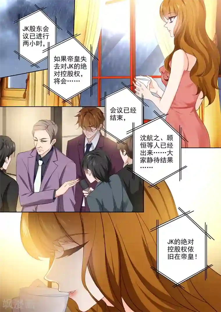 豪门天价前妻第390话 梓霄的抉择