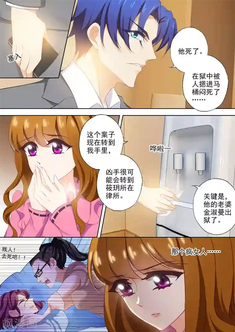 豪门天价前妻第390话 梓霄的抉择