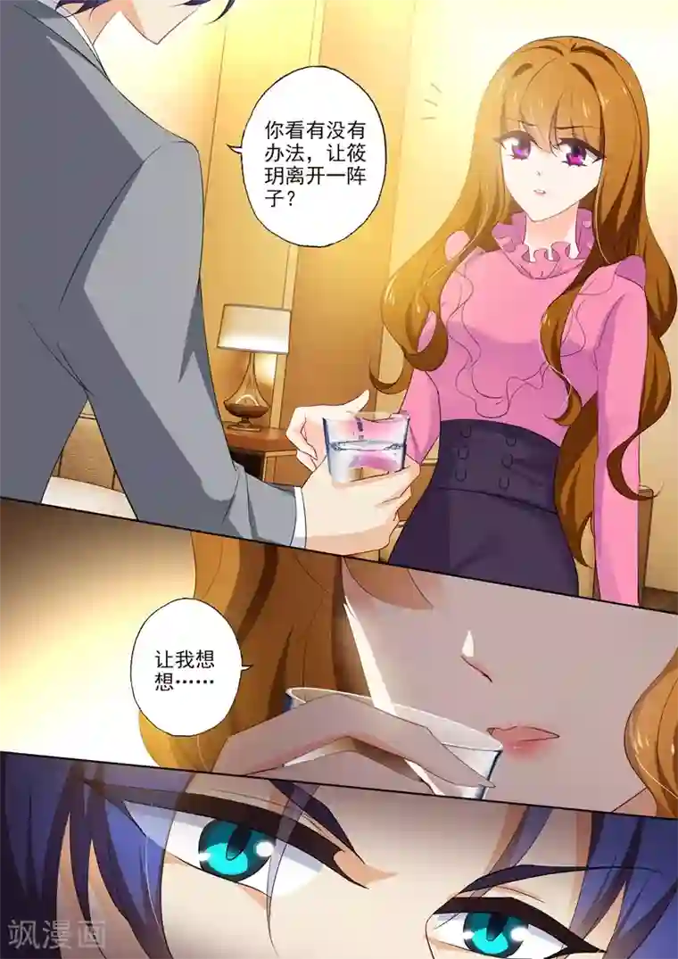 豪门天价前妻第390话 梓霄的抉择