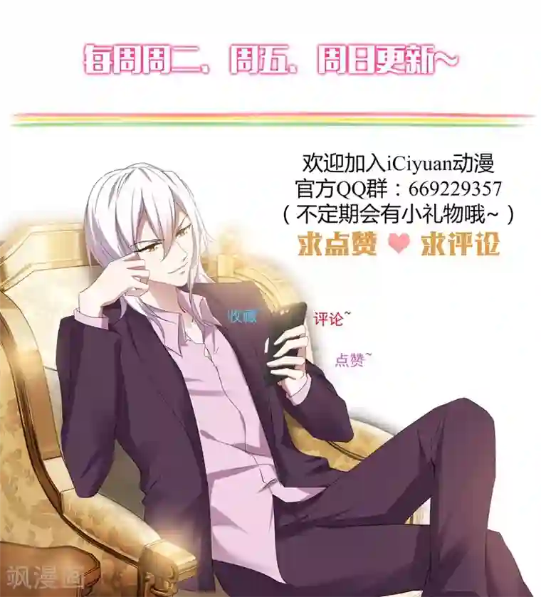 豪门天价前妻第390话 梓霄的抉择