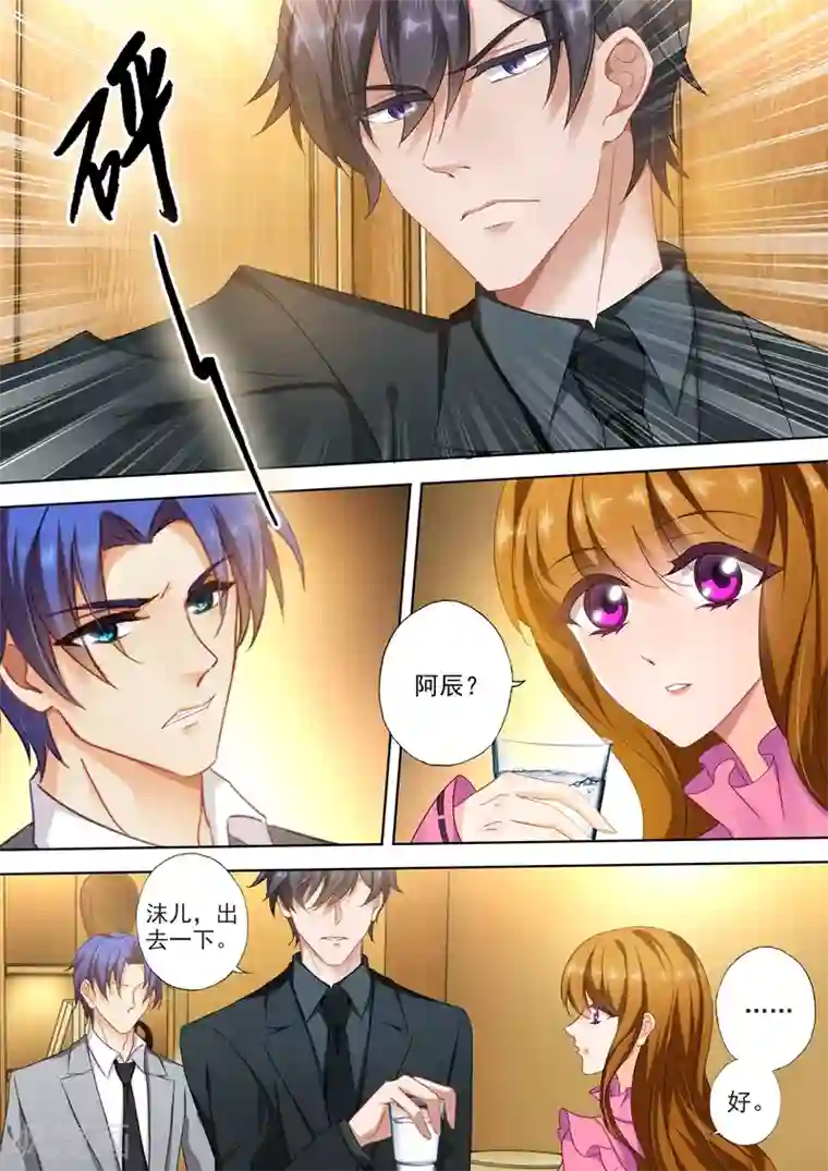 豪门天价前妻第391话 精心布置的陷阱