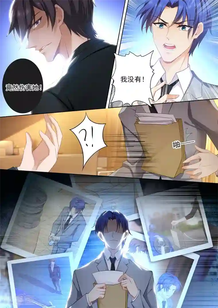 豪门天价前妻第391话 精心布置的陷阱