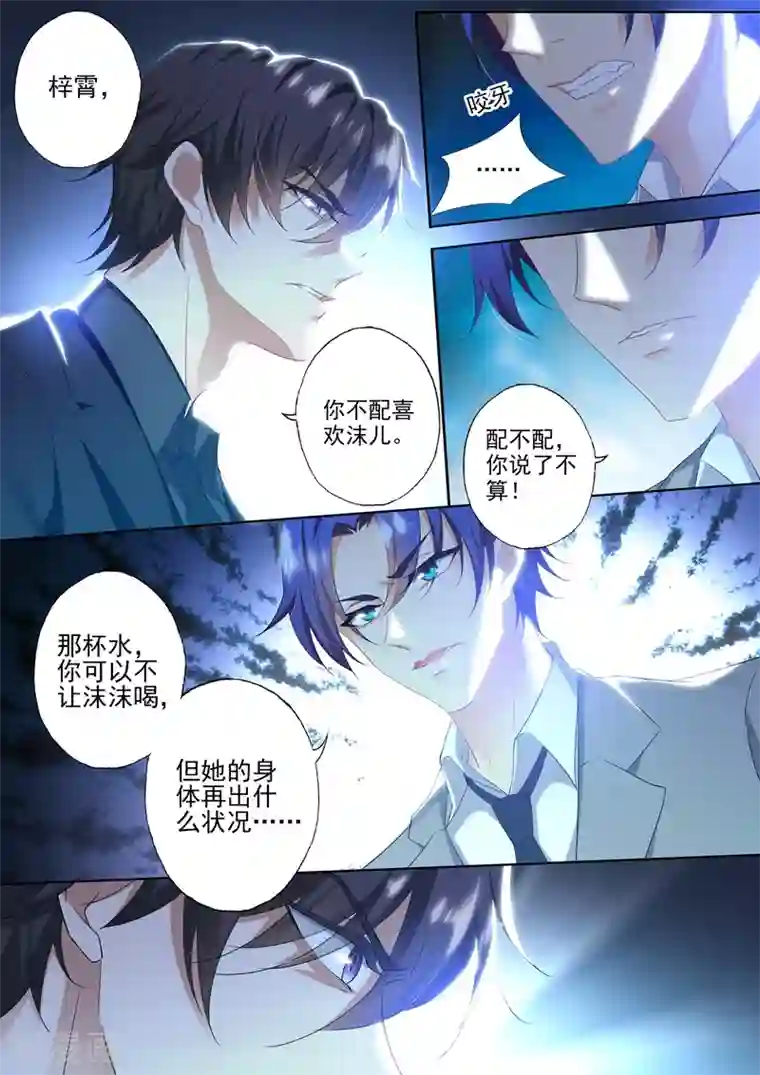 豪门天价前妻第391话 精心布置的陷阱