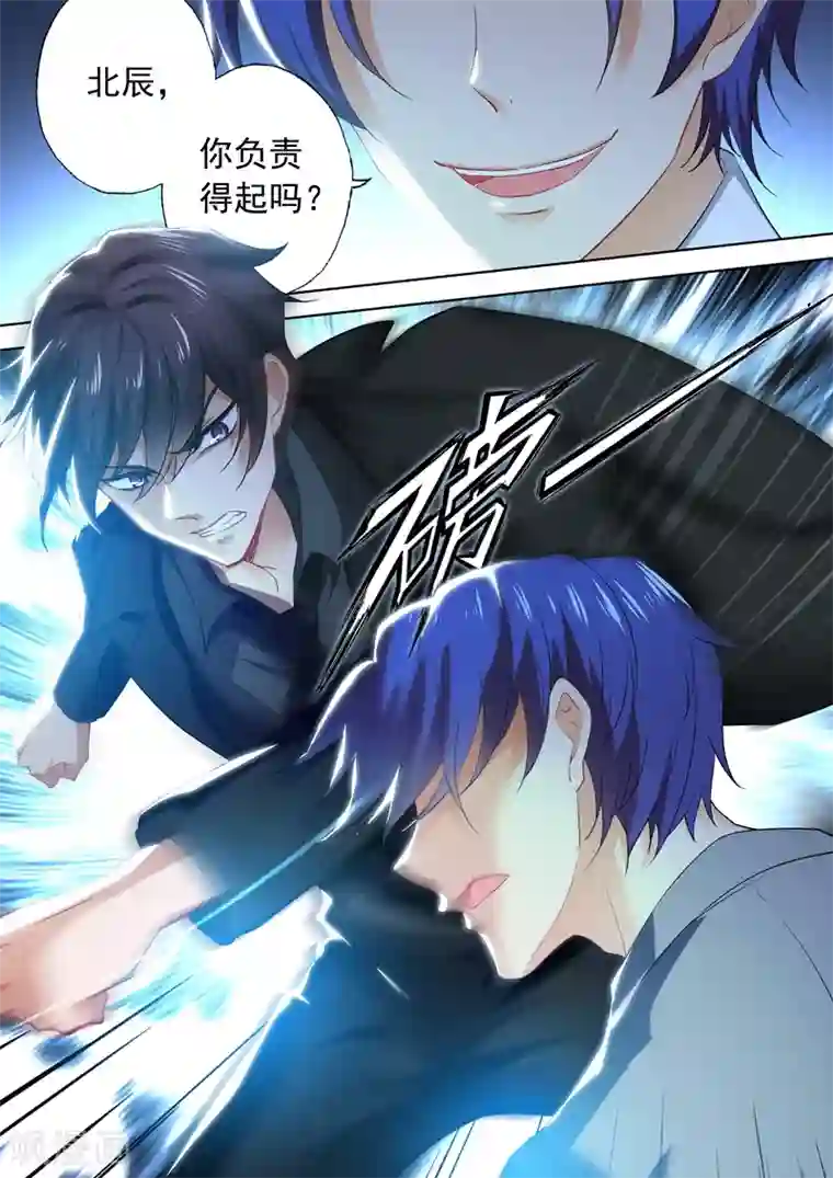 豪门天价前妻第391话 精心布置的陷阱