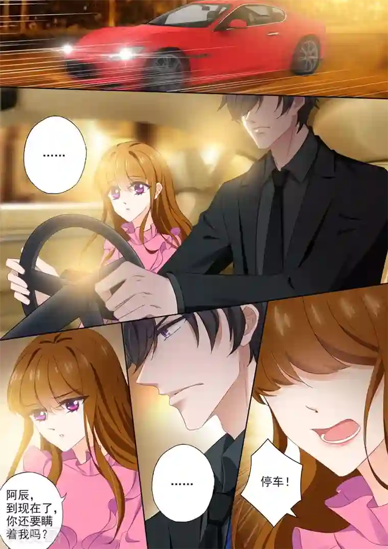 豪门天价前妻第392话 阿辰，不要离开我！