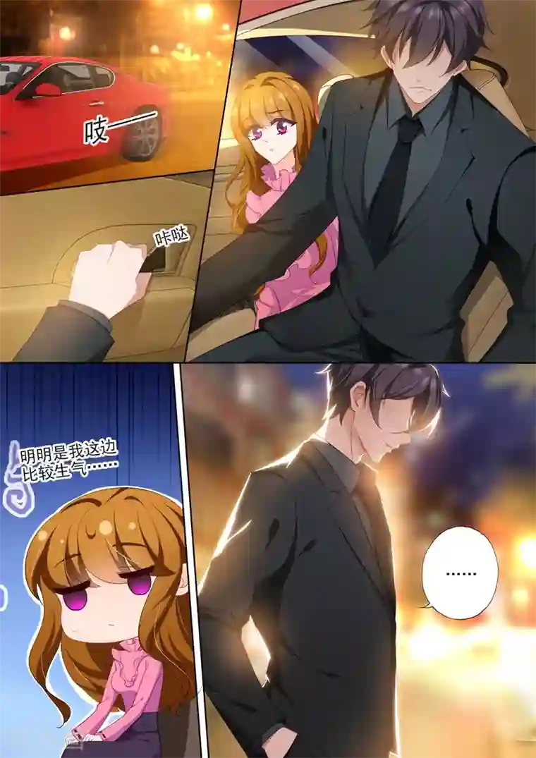 豪门天价前妻第392话 阿辰，不要离开我！