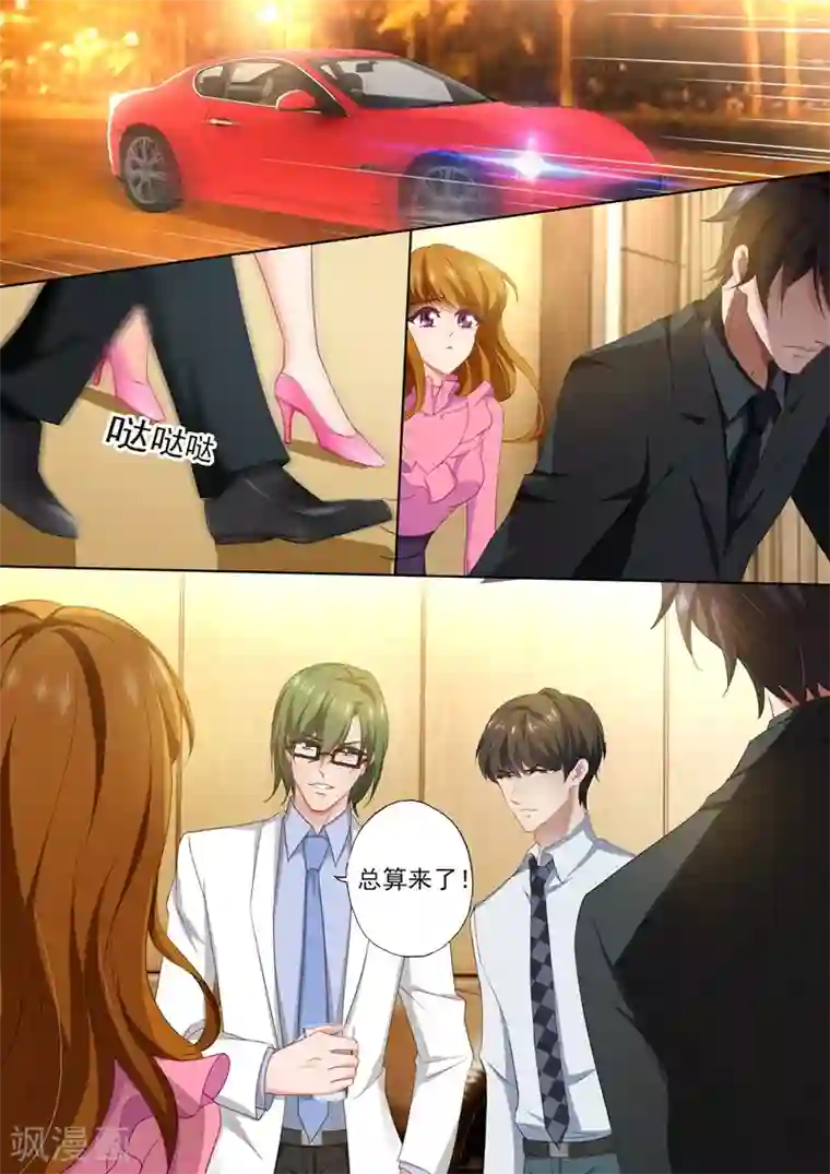 豪门天价前妻第393话 她的身体撑不过半年！