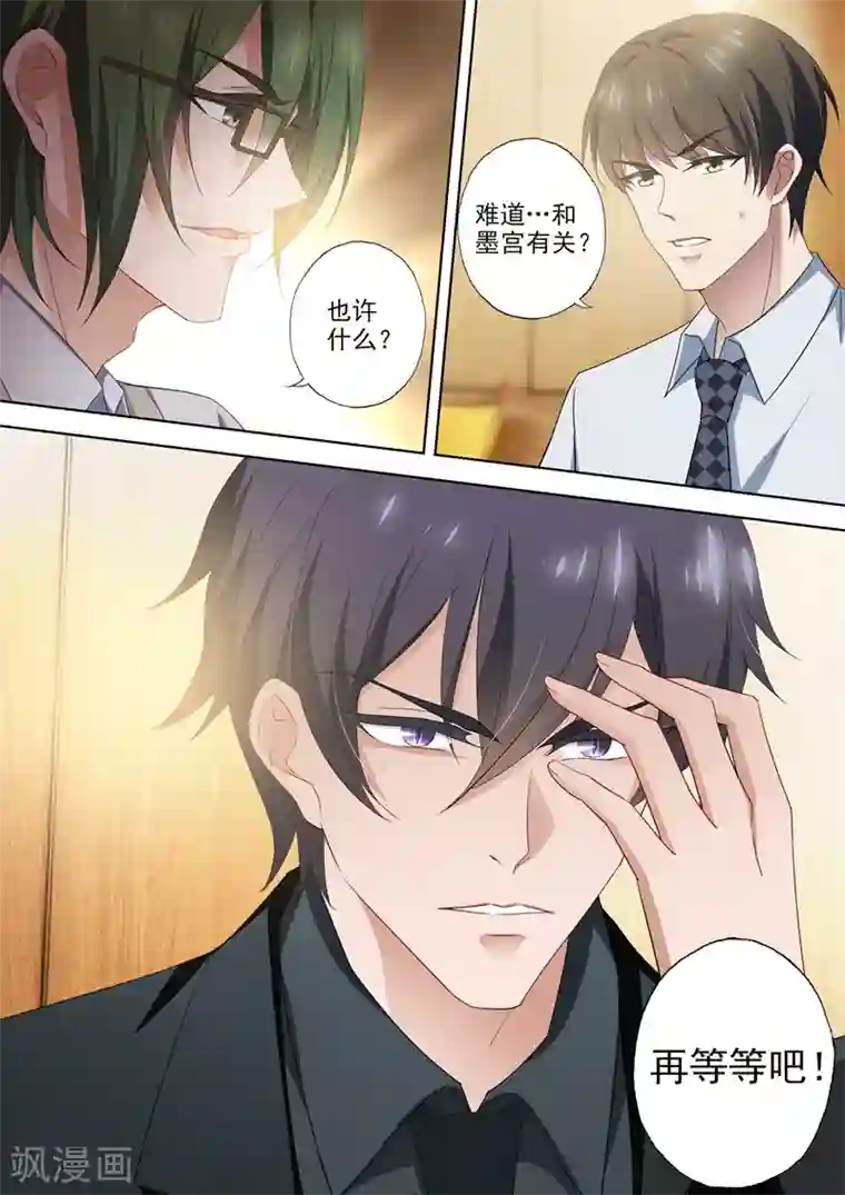 豪门天价前妻第393话 她的身体撑不过半年！