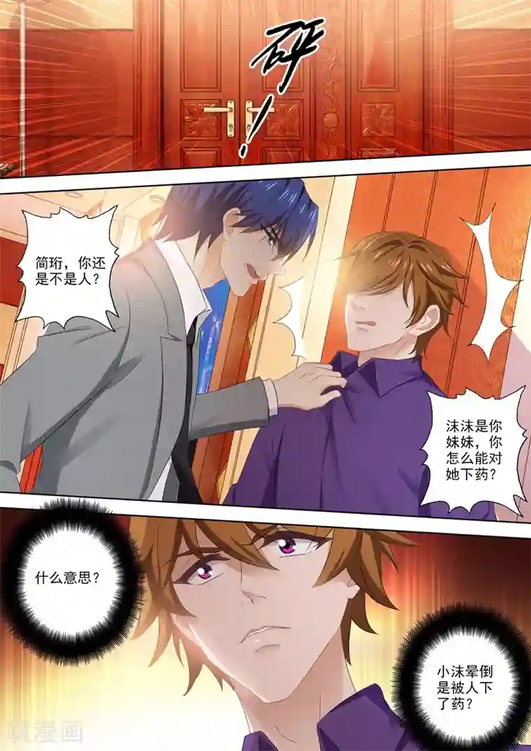 豪门天价前妻第393话 她的身体撑不过半年！