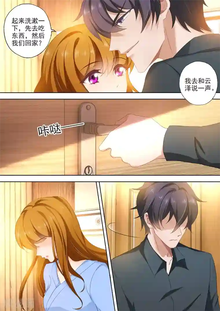 豪门天价前妻第394话 第四粒药，至关重要！