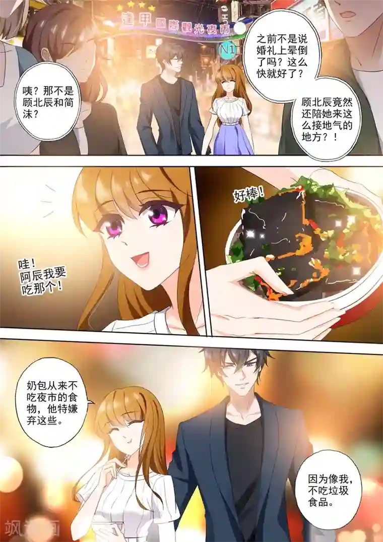 豪门天价前妻第394话 第四粒药，至关重要！