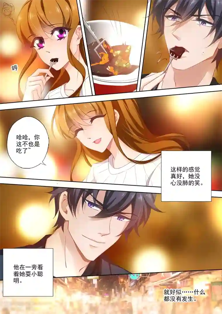 豪门天价前妻第394话 第四粒药，至关重要！