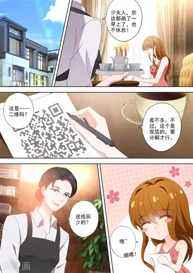 豪门天价前妻第394话 第四粒药，至关重要！