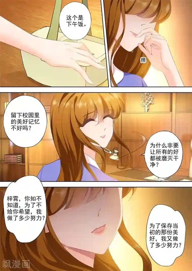 豪门天价前妻第395话 我绝不离开顾北辰！