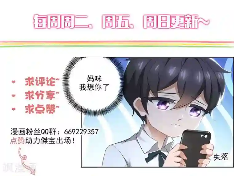 豪门天价前妻第396话 第四粒药失踪！