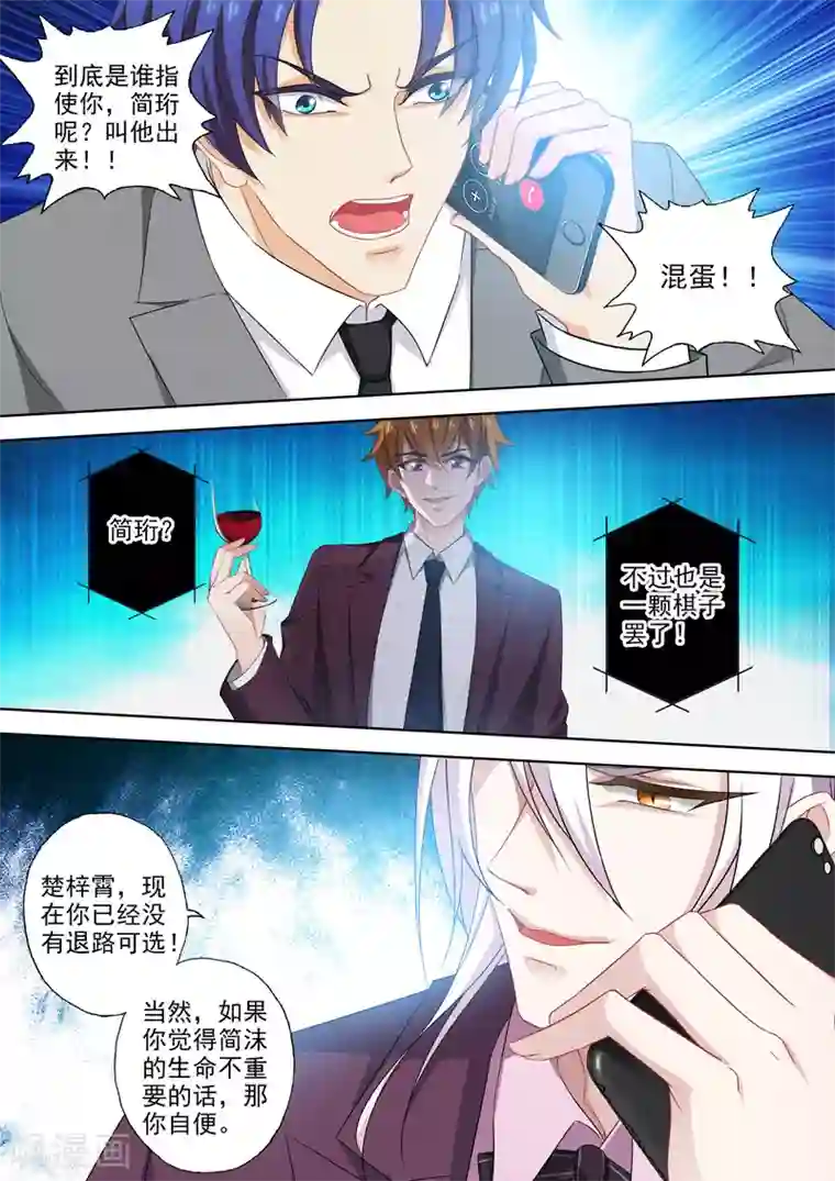 豪门天价前妻第397话 抱歉简沫，我食言了！