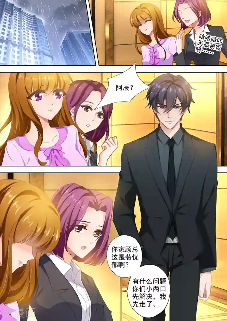 豪门天价前妻第397话 抱歉简沫，我食言了！