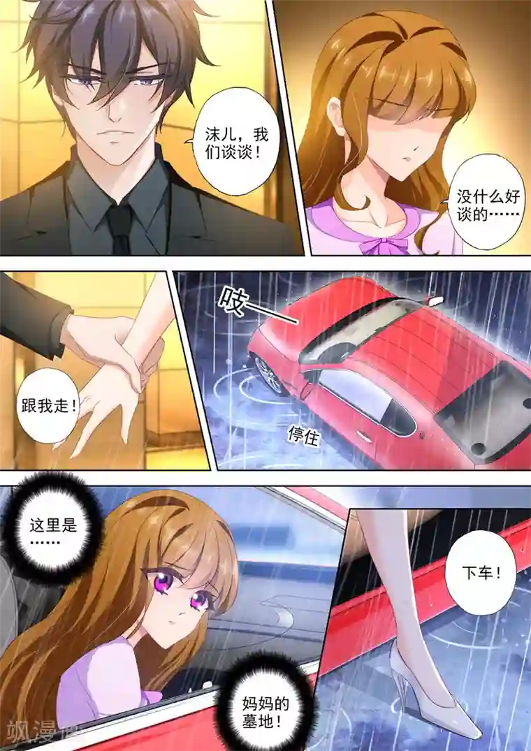 豪门天价前妻第397话 抱歉简沫，我食言了！