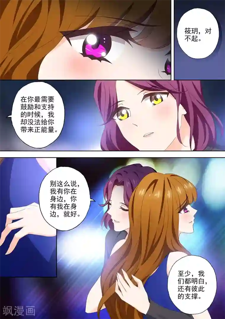 豪门天价前妻第399话 最坏的结果